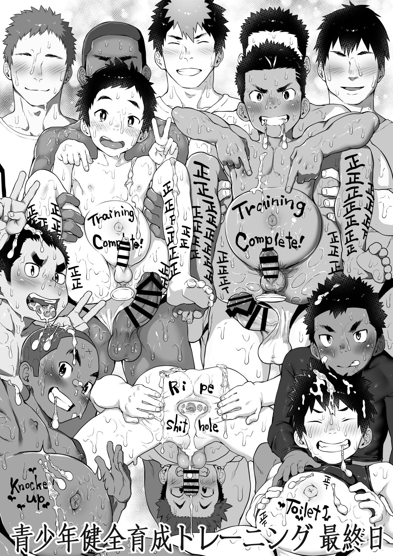 [Danzi Engine (Shiba Yuuji)] Osugaki Gym [English] page 51 full