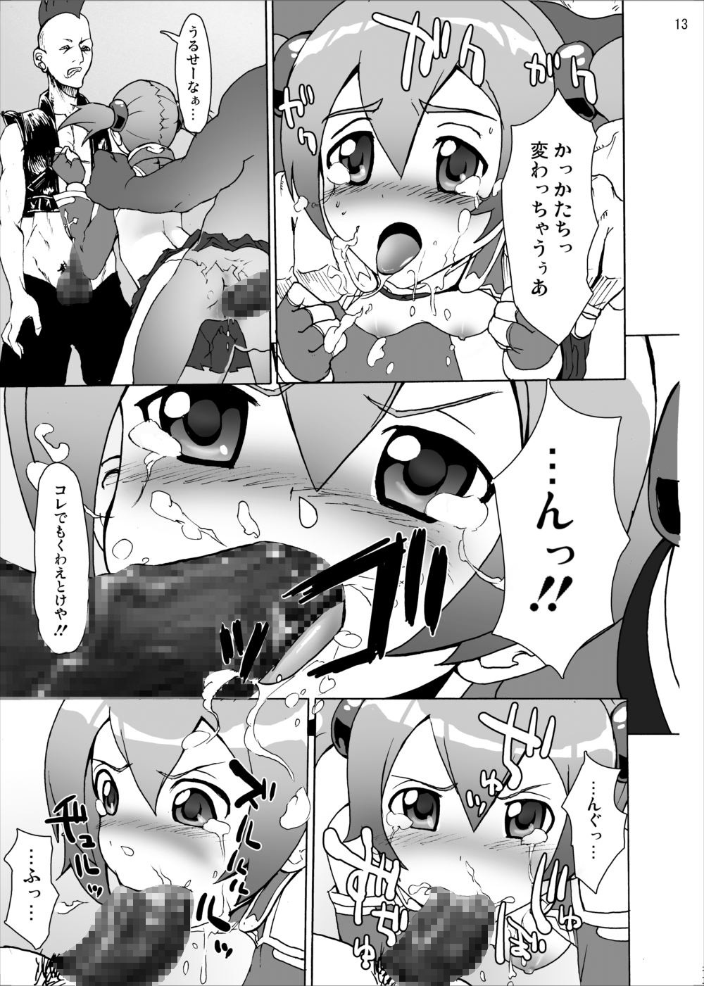 [Studio Nunchaku (Silver)] Silica no Rape Jigoku Online (Sword Art Online) [Digital] page 12 full