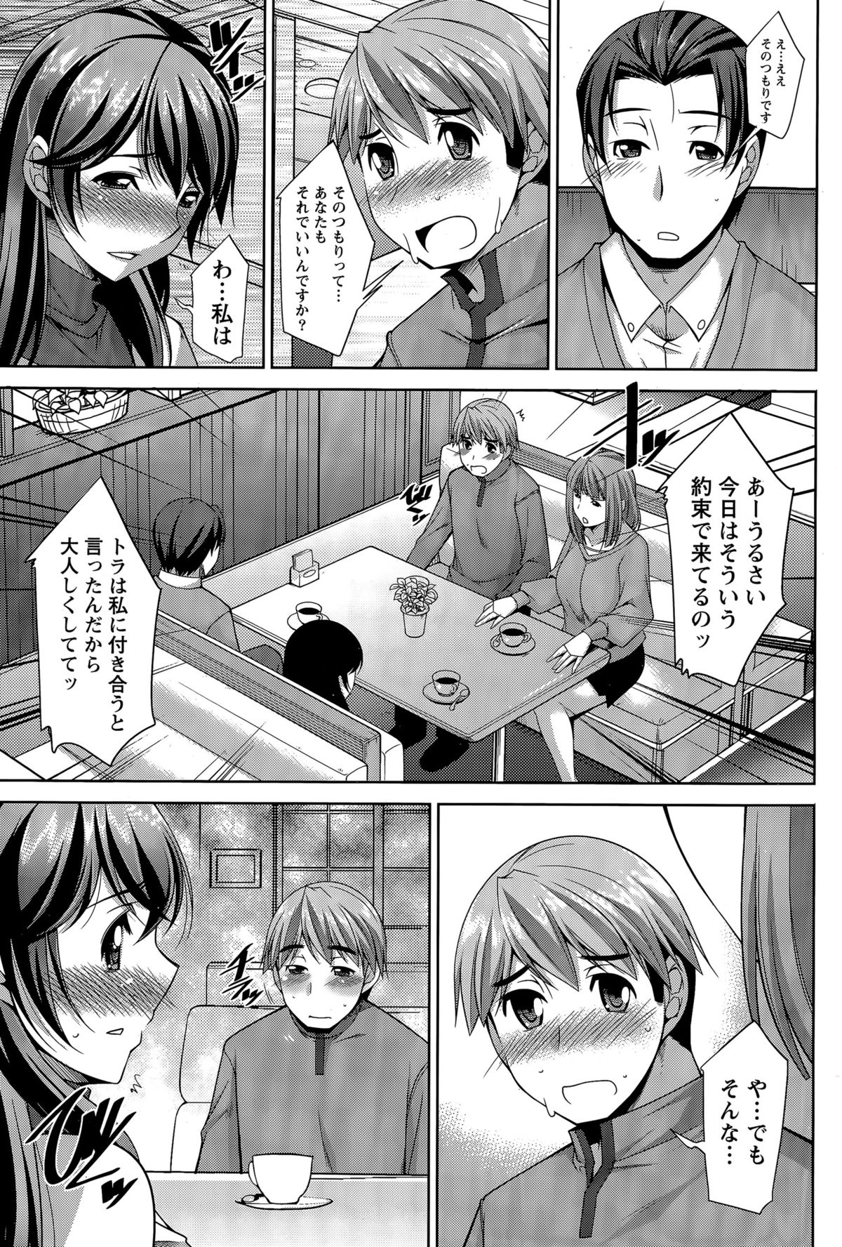 [zen9] Better Half Ch. 1-4 page 43 full