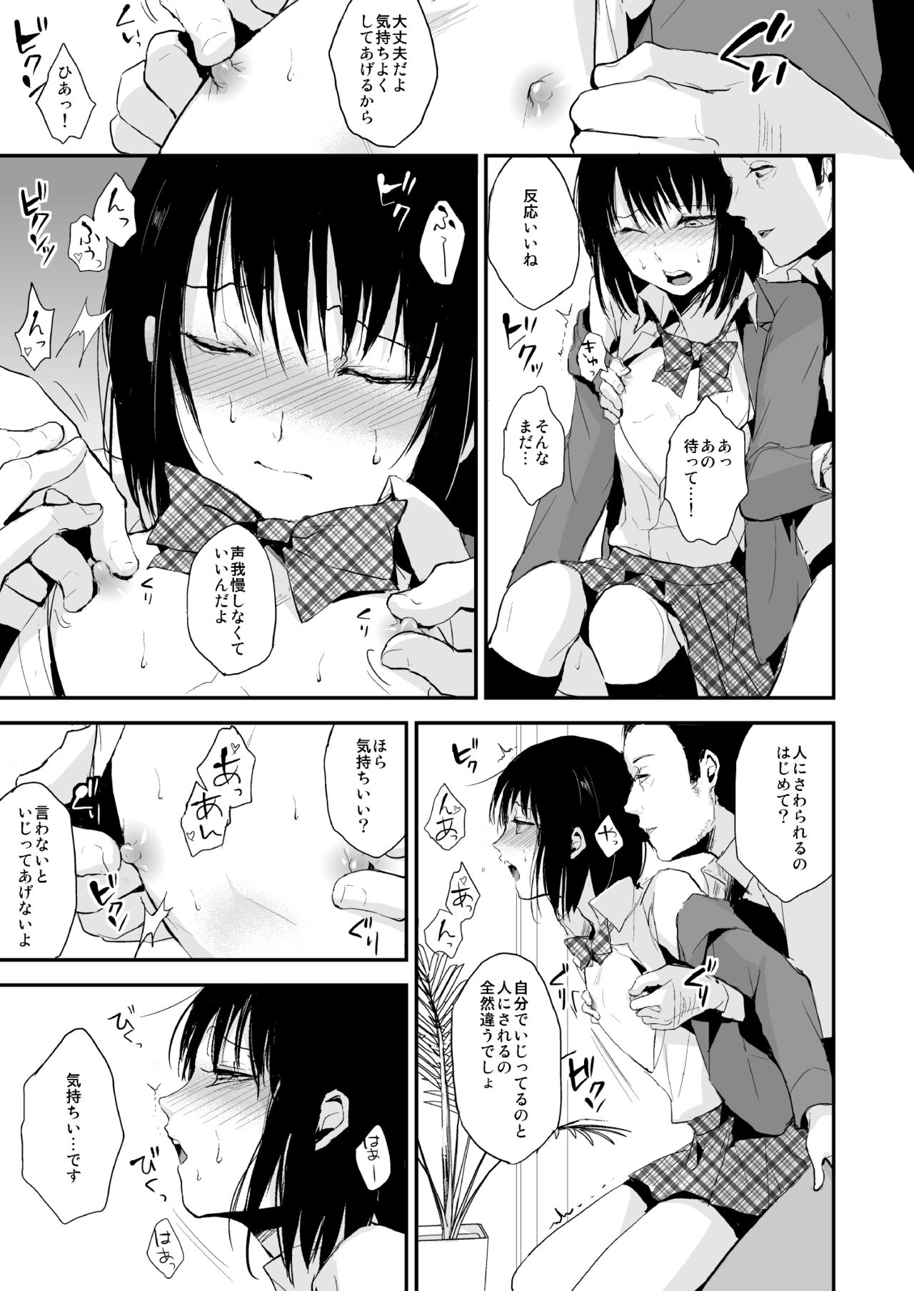 [Yadokugaeru (Locon)] Yui [Digital] page 8 full
