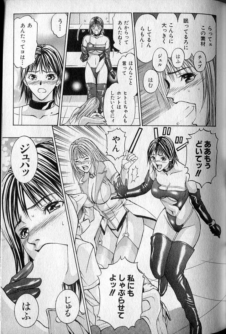 [Adachi Takumi] Private Fetishism 2 page 61 full