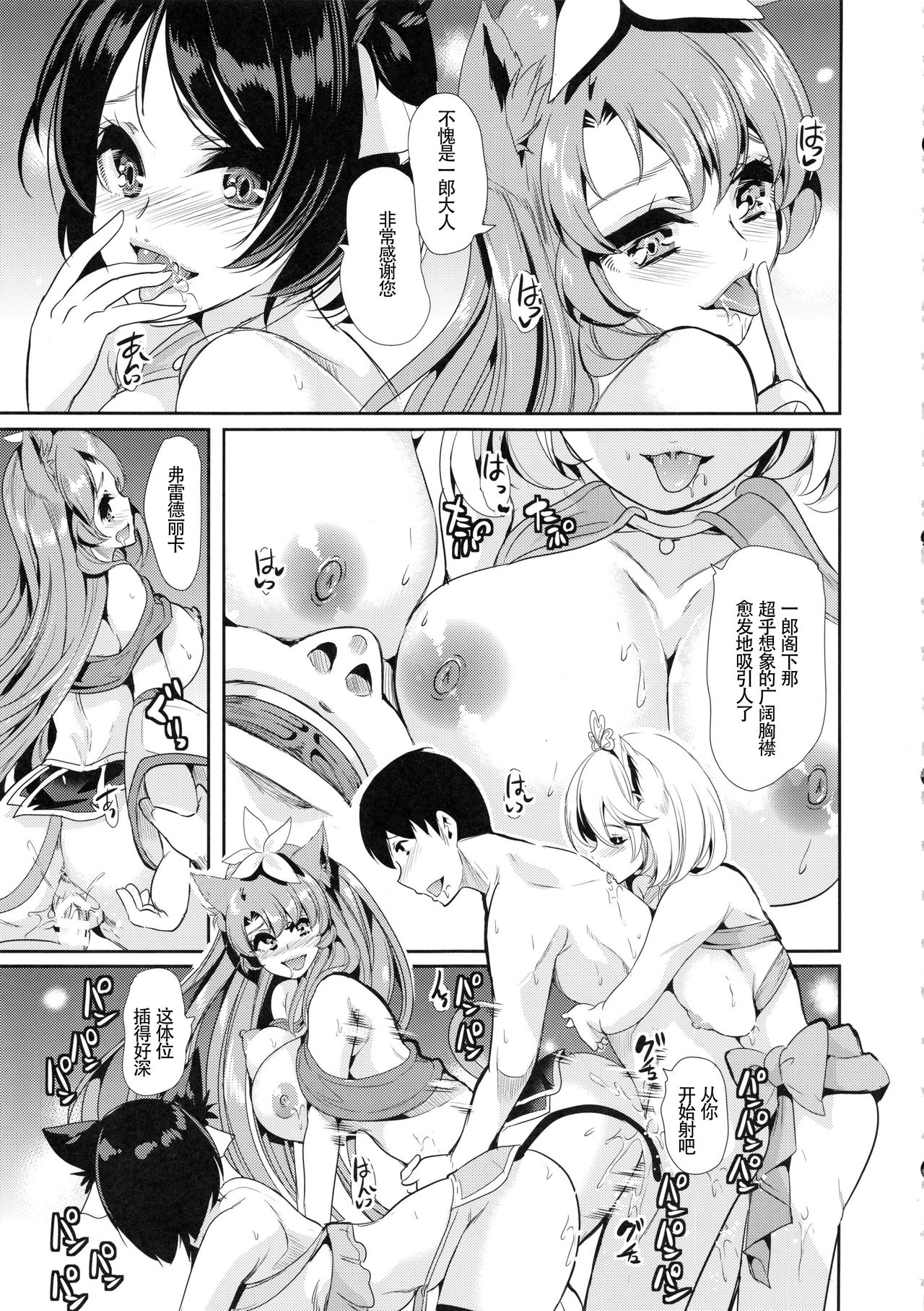 [Yabitsutouge (Ootori Mahiro)] Boku no Isekai Harem 3~3.14 [Chinese] [鬼畜王汉化组] [Digital] page 41 full