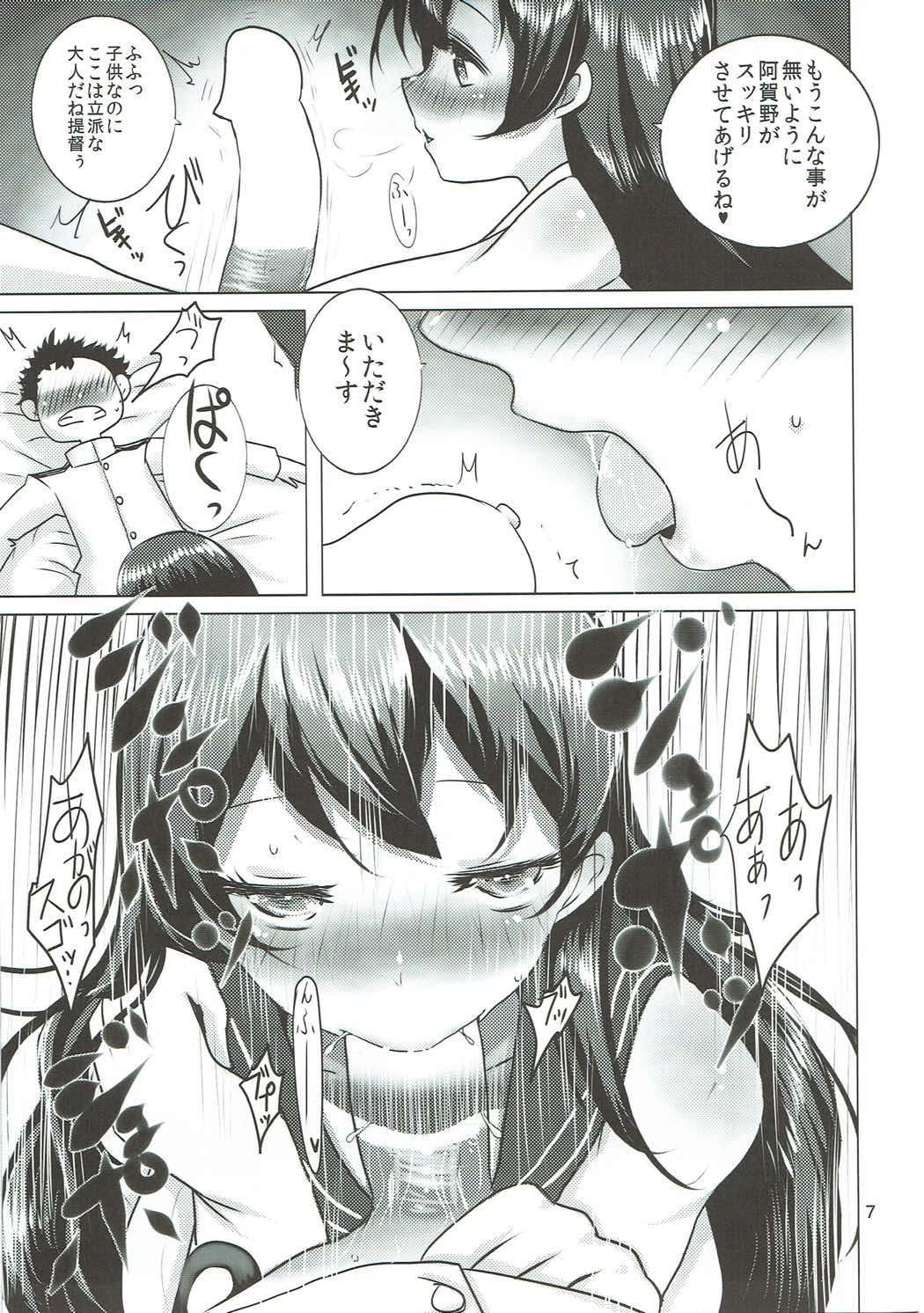(Gunreibu Shuho & Houraigekisen! Yo-i! Goudou Enshuu 2Senme) [Jackpot 64 (HAN)] AGNX (Kantai Collection -KanColle-) page 6 full