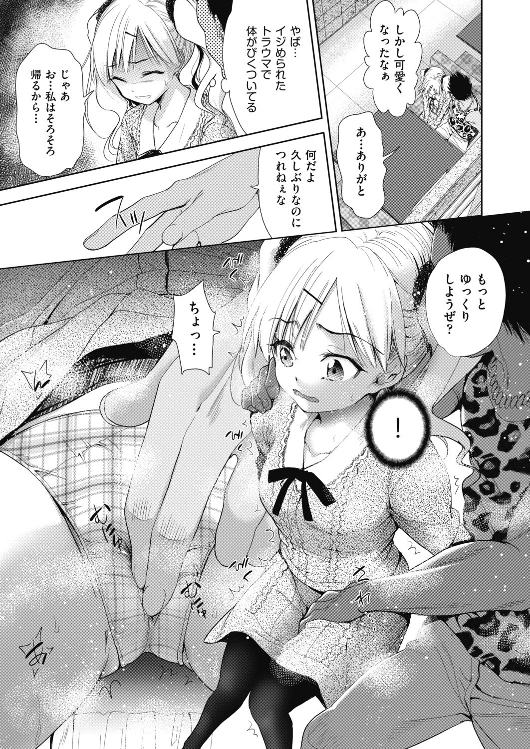 [Tetsuna] Onnanoko ni Naru Appli Bangaihen 2 (COMIC AUN 2019-04) [Digital] page 5 full