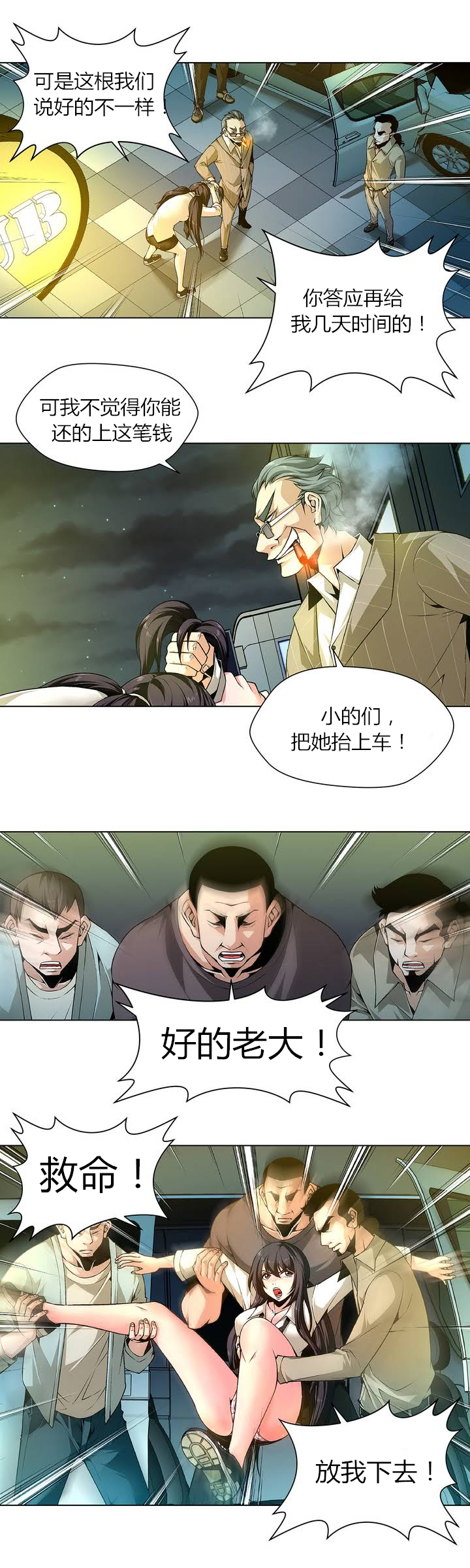 [Fantastic Whale] Twin Slaves Ch.1-4 [Chinese][Zeus 2D汉化组] page 17 full