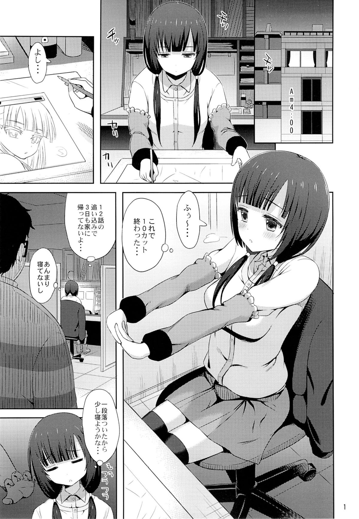 (C87) [Aoiten (Aoten)] Emabako (SHIROBAKO) page 2 full