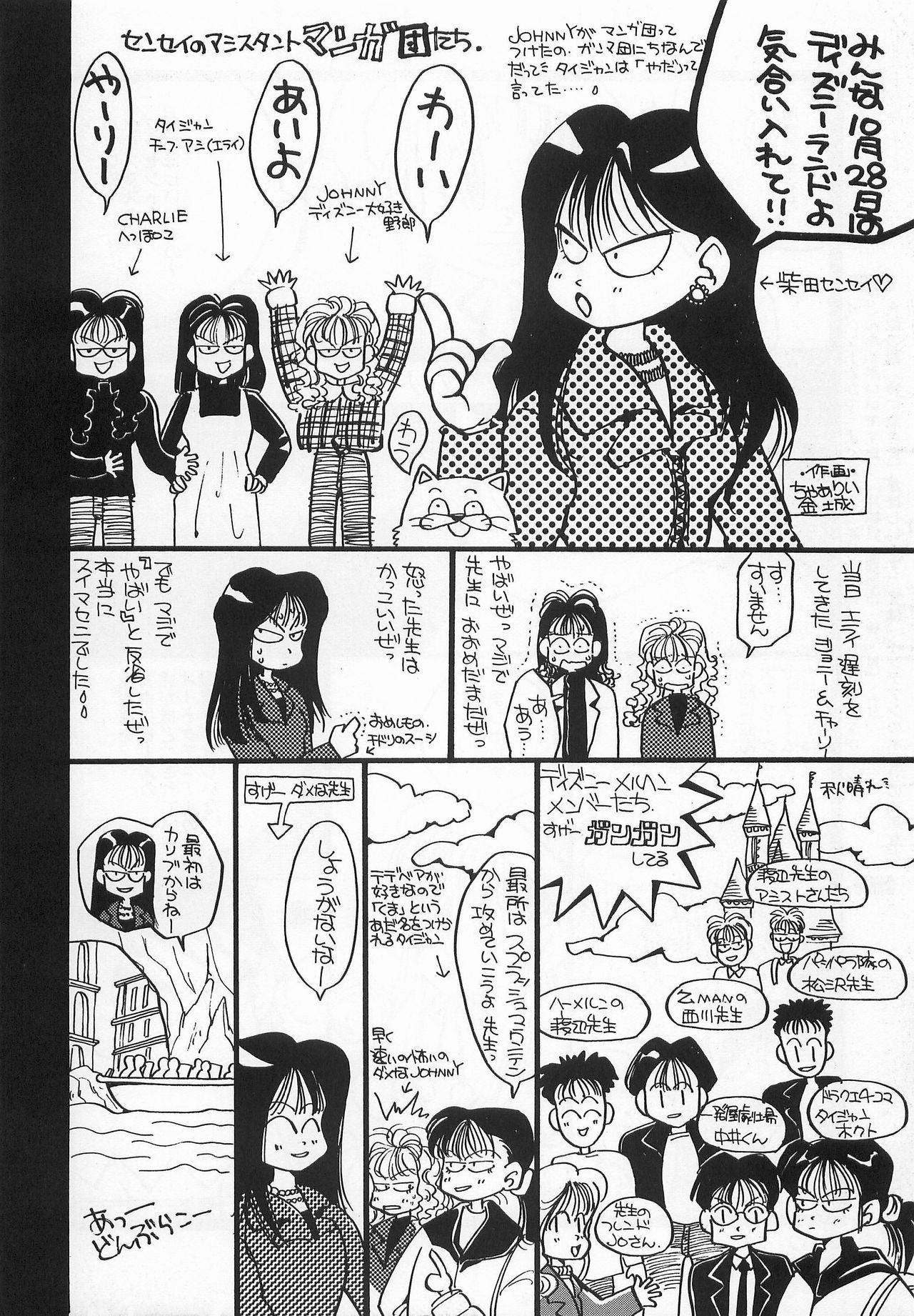 [PINEAPPLE TOURS (JOHNNY)] Harem Yarou (Nangoku Shounen Papuwa-kun) page 7 full
