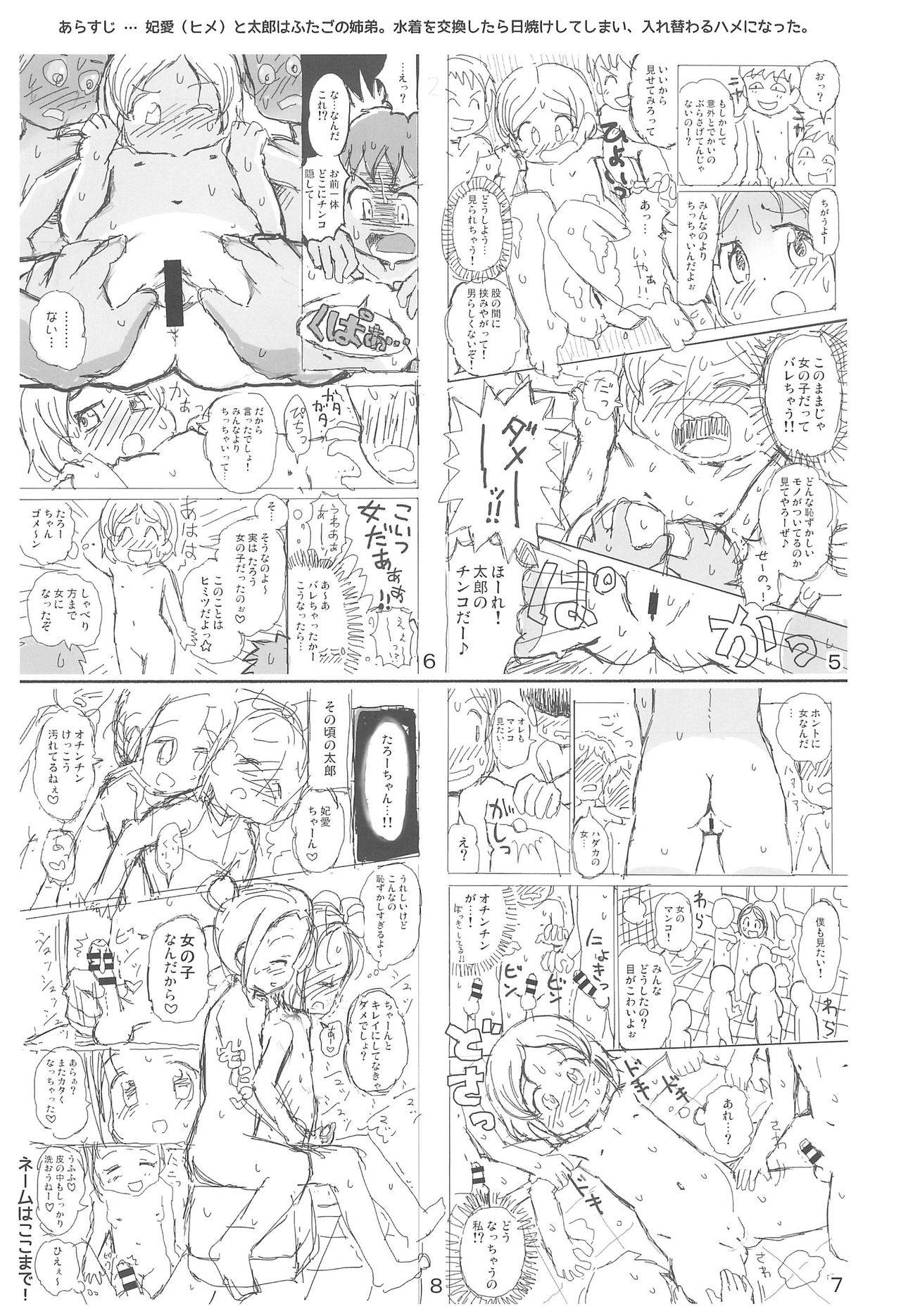 (C91) [Sexual Khorosho (Lasto)] Yoshikawa-san to Sugawara-kun no Kobetsu Bokki Kensa! page 21 full