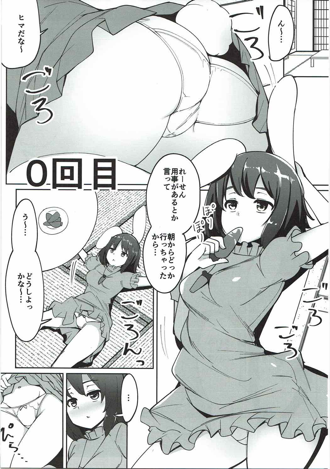 (Reitaisai 14) [Ippongui] Uwaki Shite Tewi-chan to Sex Shita (Soushuuhen) (Touhou Project) page 4 full