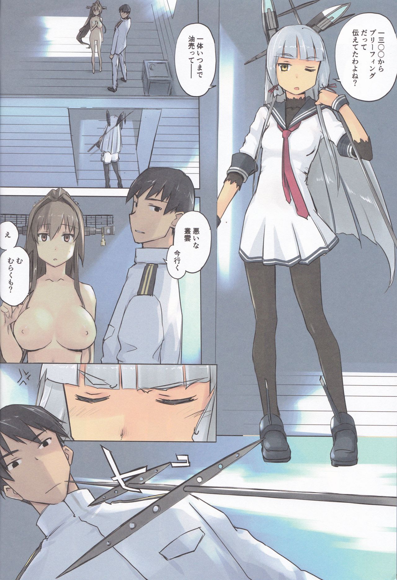(C94) [Tear Drop (tsuina)] Lingga Hakuchi Senji Nisshi - Daiichigoukan Shunkou ni Kan suru Houkoku (Kantai Collection -KanColle-) page 13 full