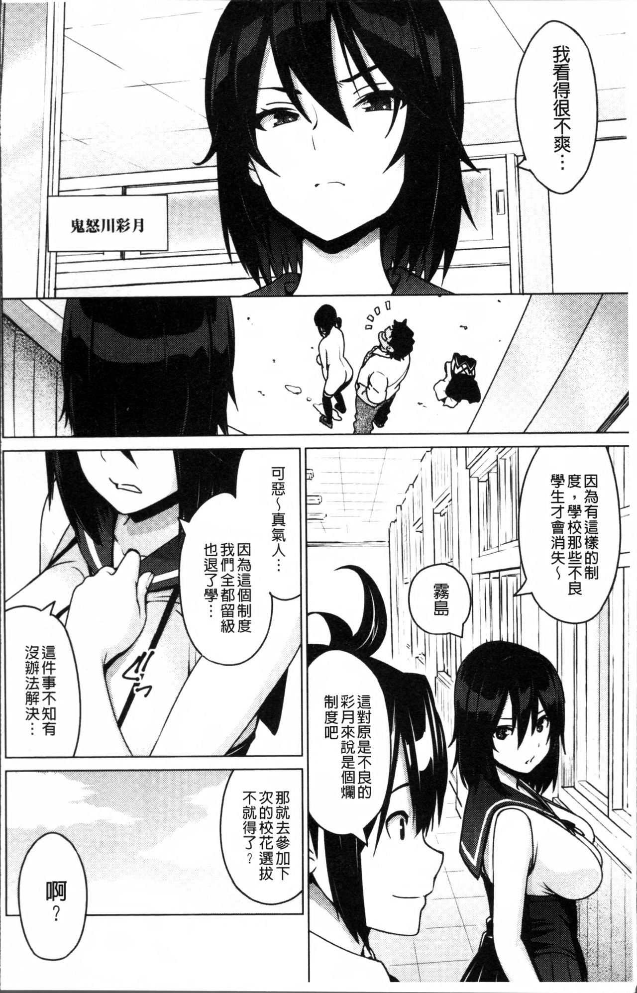 [Sanagi Torajirou] Netorare Kataomoi [Chinese] page 11 full