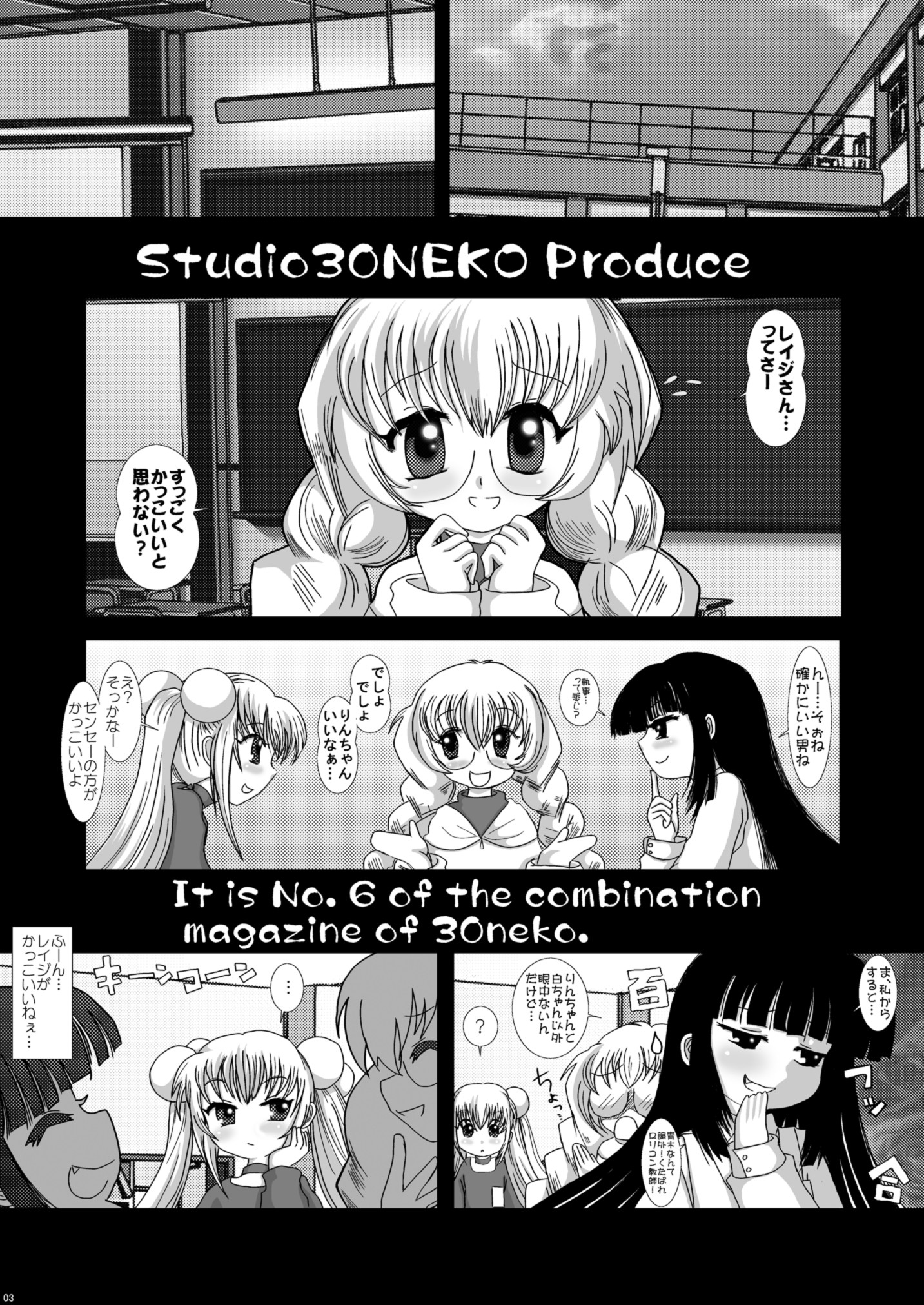 [Studio30NEKO (fukunotsukuribe)] NEKOLABO 2 (Kodomo no Jikan) [Digital] page 2 full