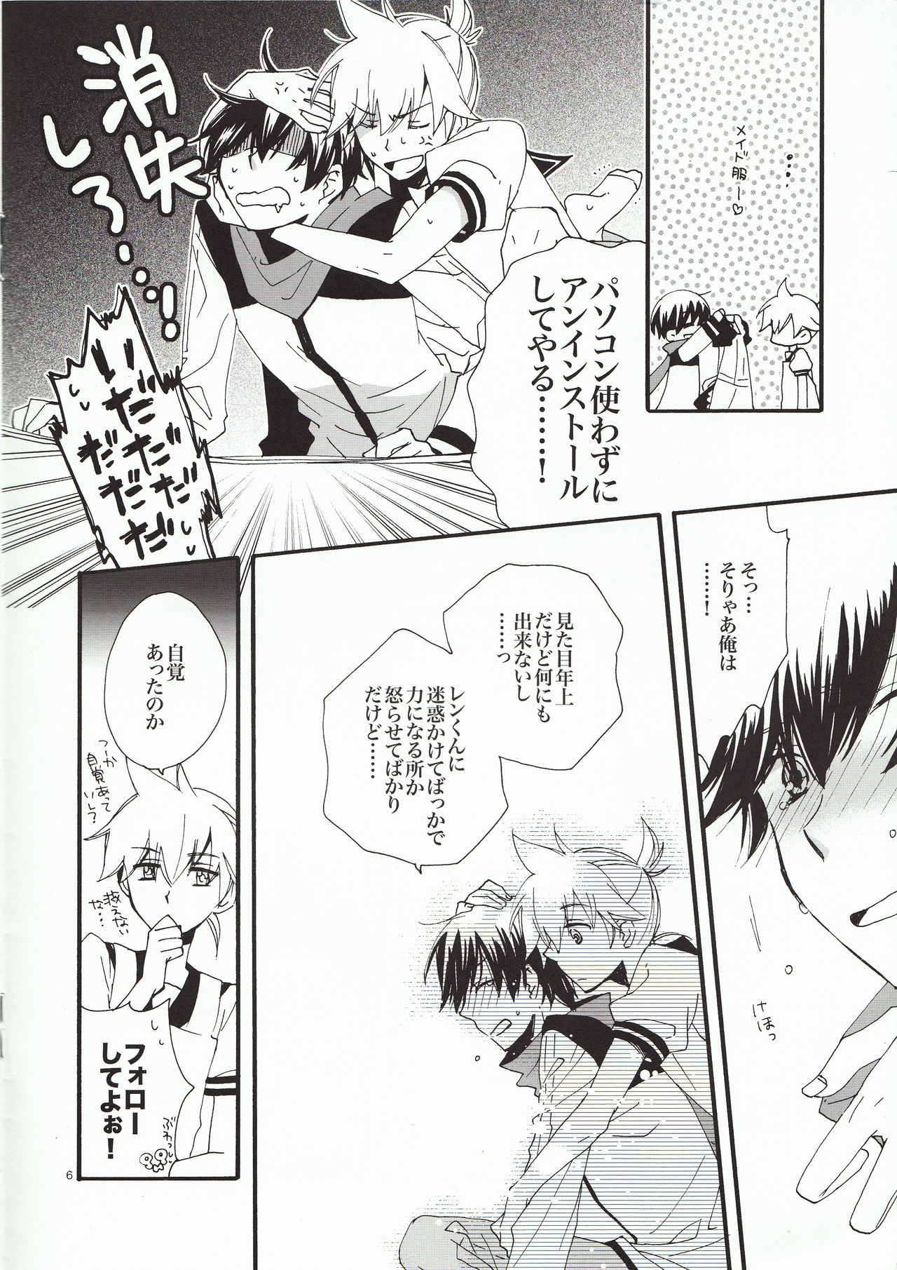 (SUPER20) [U.ZOO (Yuzucky)] Goshujin-sama to Yobe! (VOCALOID) page 6 full