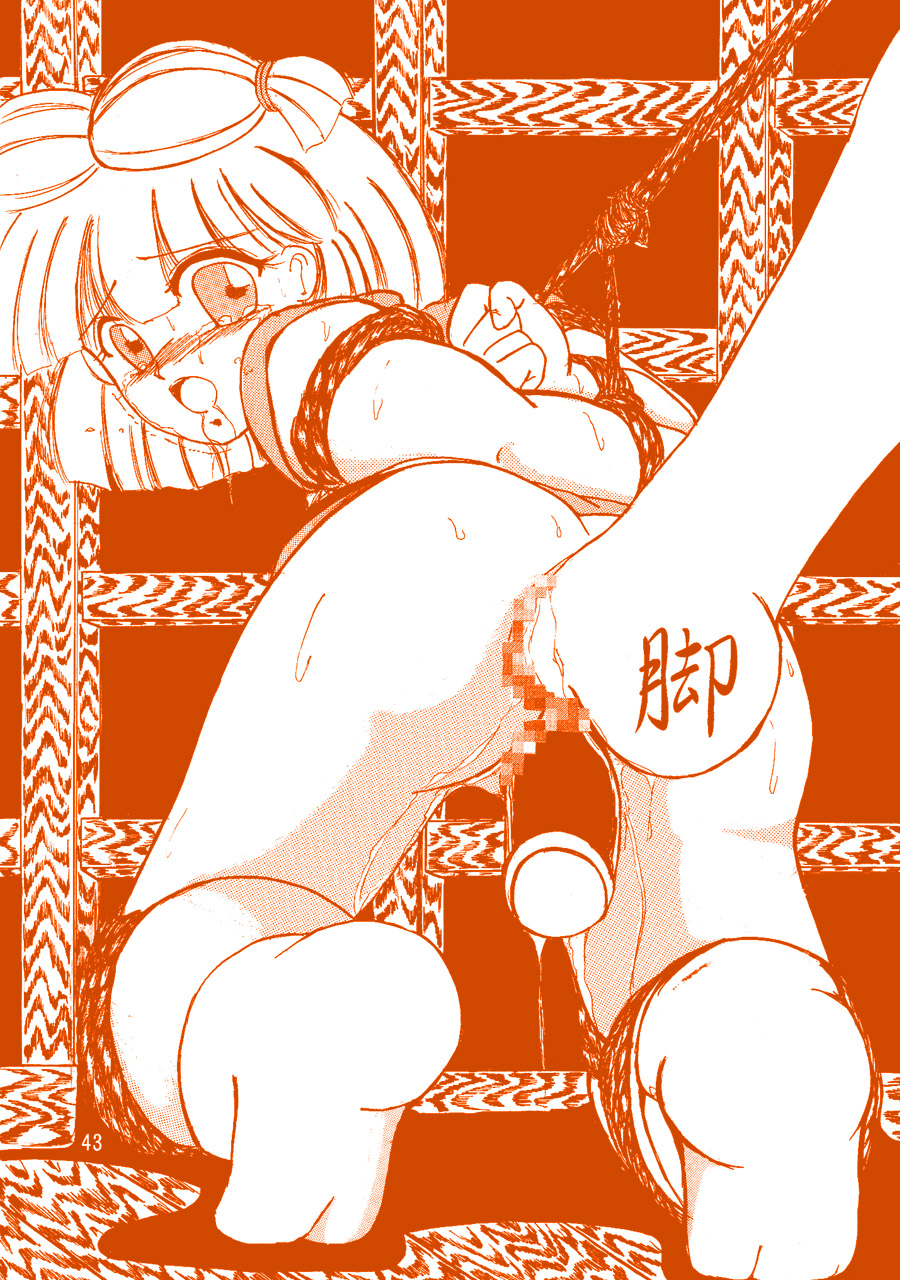 [Knockout] Oshiri de Kyu! 1 page 42 full