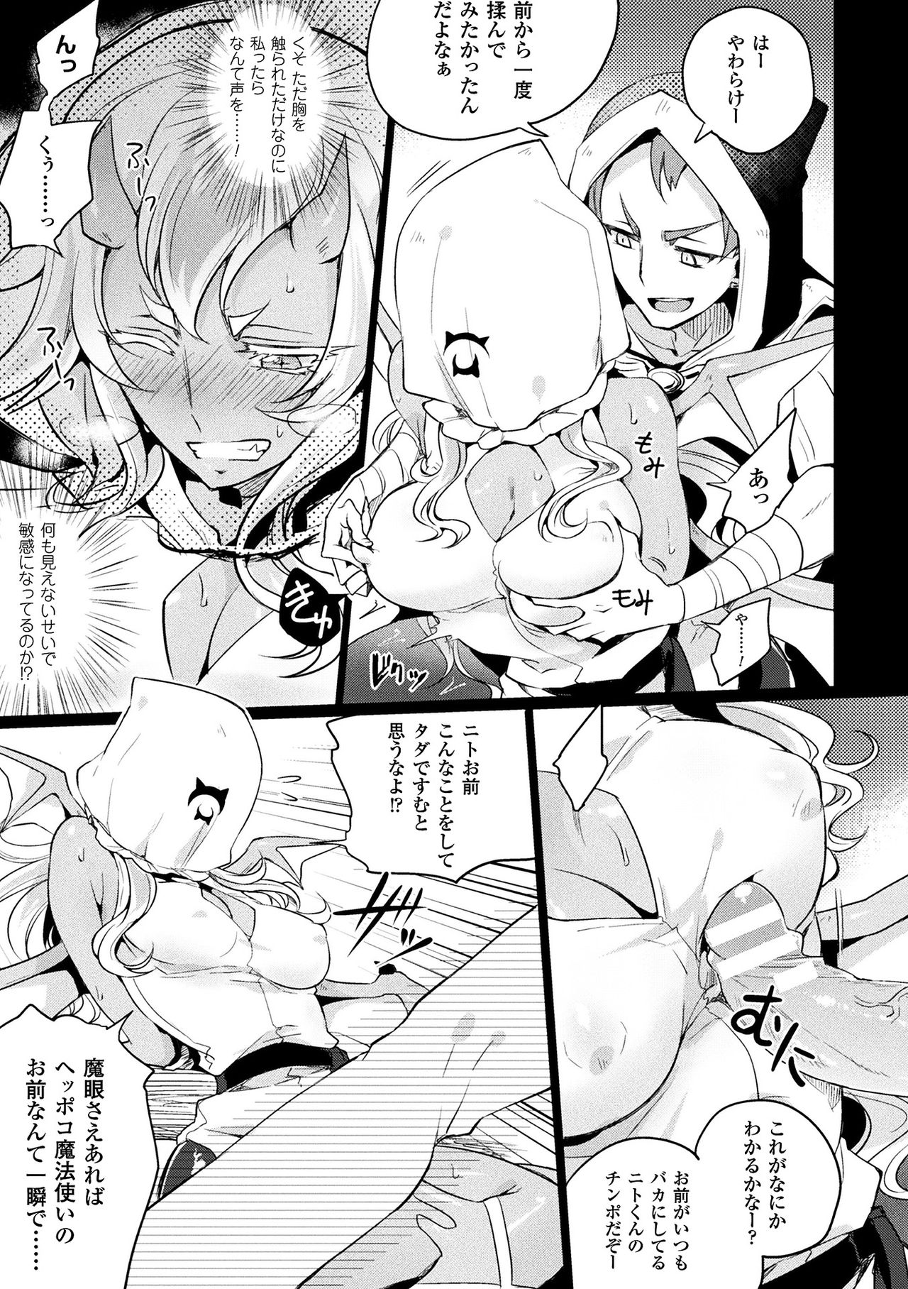 [Anthology] 2D Comic Magazine Fukuro o Kabuserareta Sugata de Naburareru Heroine-tachi Vol. 2 [Digital] page 49 full