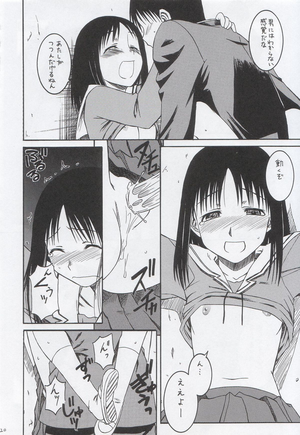 (SC29) [House of KARSEA (Syouji)] Remake (Azumanga Daioh) page 21 full