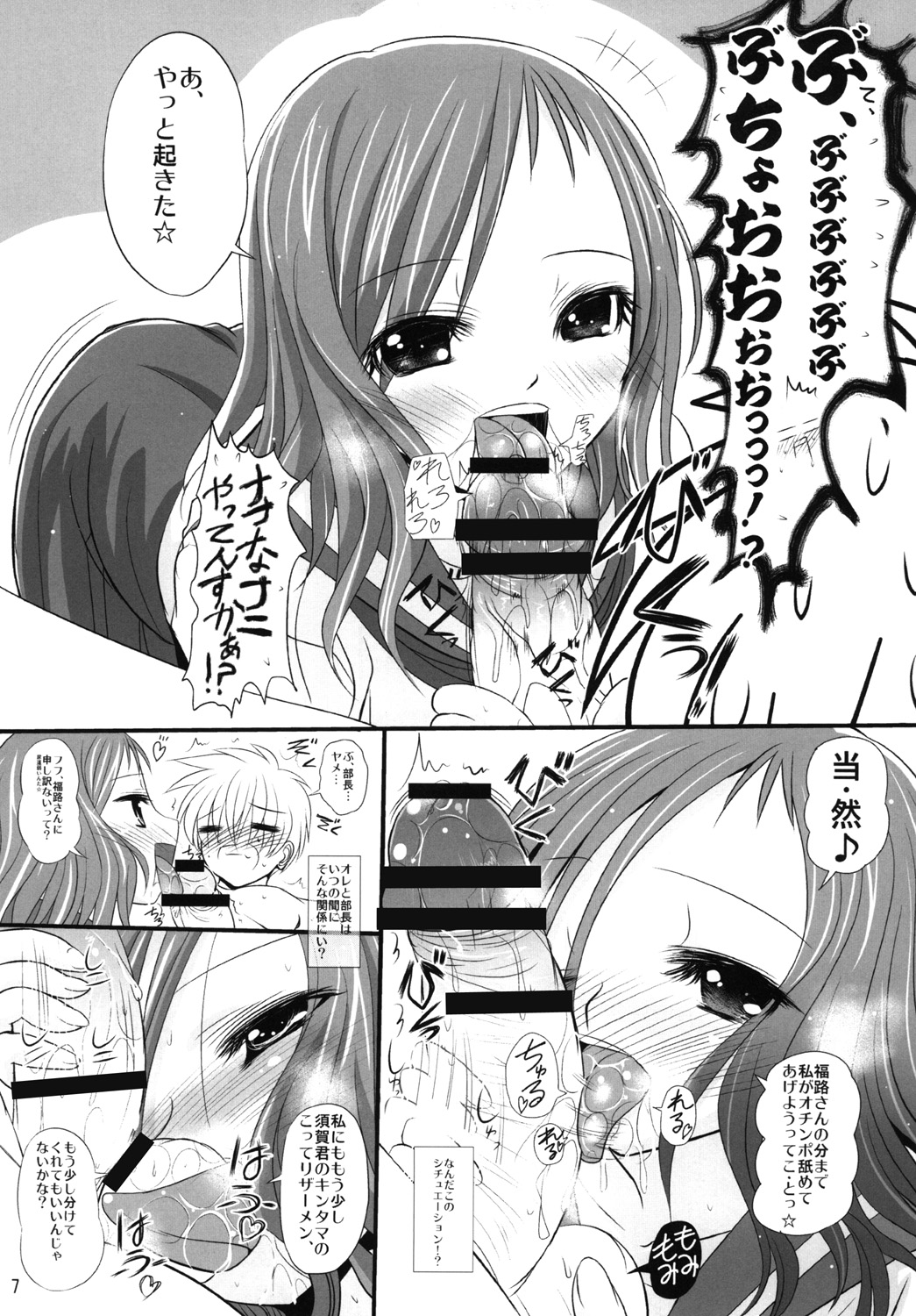 (SC46) [Rikudou Juku (Ai ha Muteki)] Ore x Hisa (Saki) page 6 full