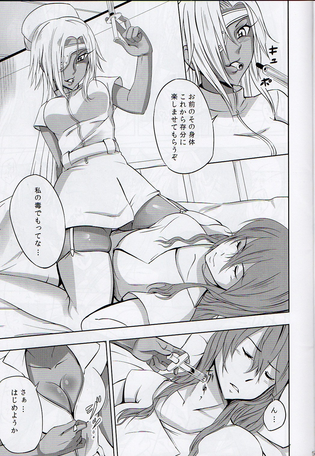 (C81) [FURROCK (Zeku)] -F- (Mahou Shoujo Lyrical Nanoha) page 4 full