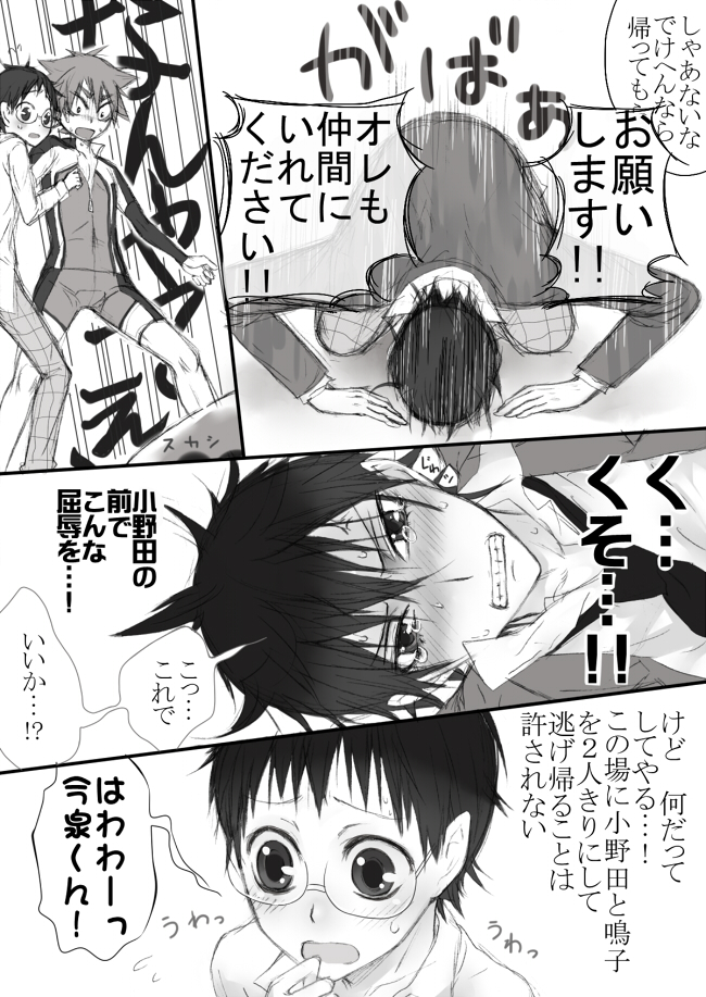 信号機は故障中! (今坂鳴) page 10 full