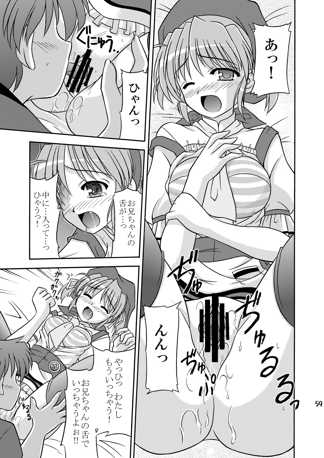 (C73) [Cool Palace (Suzumiya Kazuki)] Re: (Yoake Mae Yori Ruriiro na) page 60 full