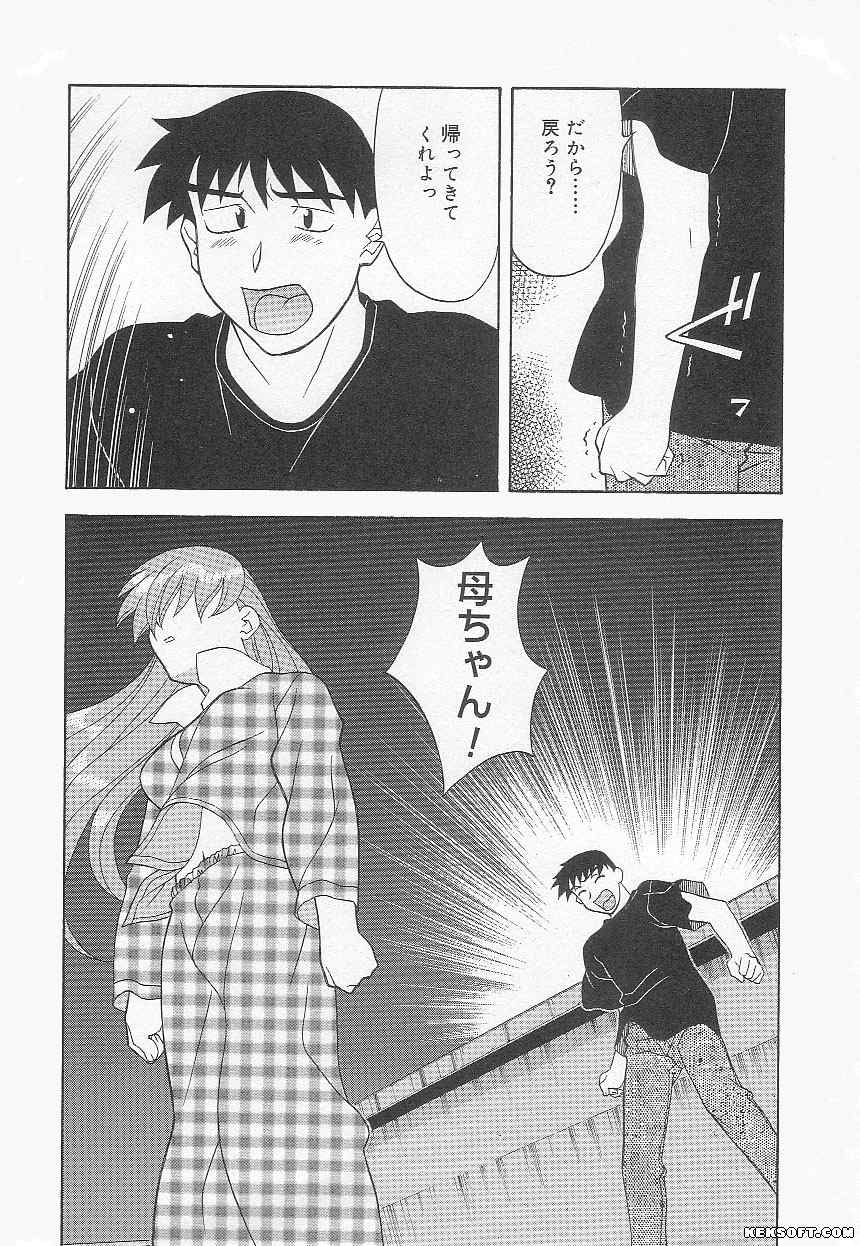 [Yanagi Masashi] Mama to Yobanaide page 186 full