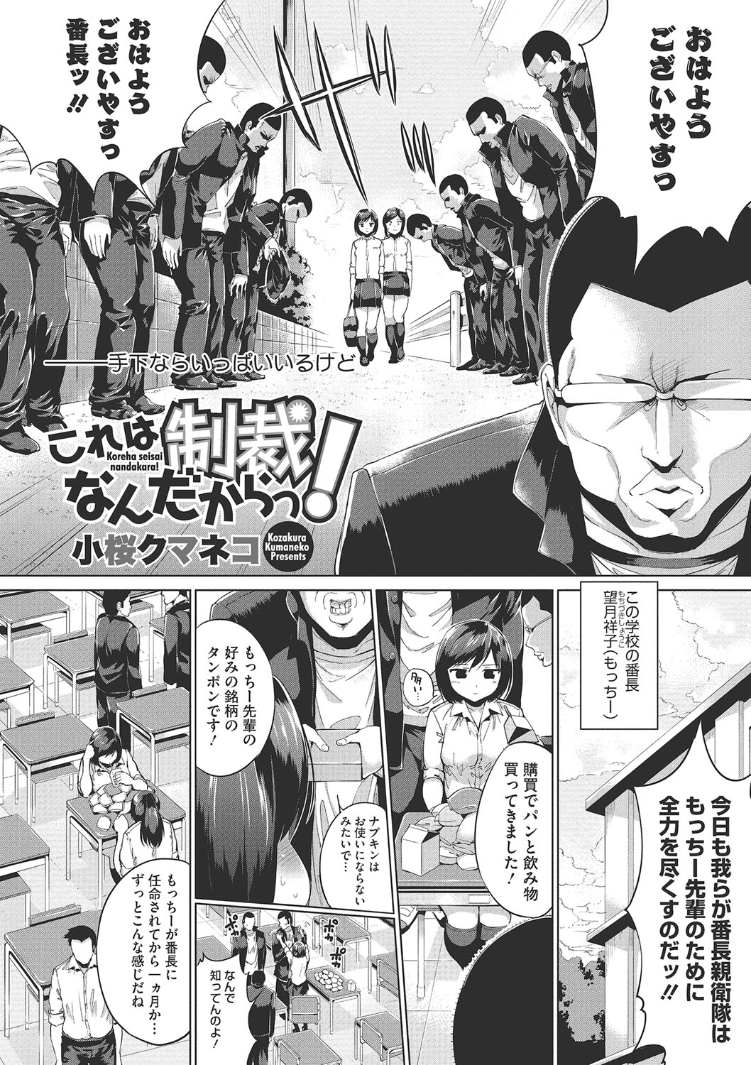 [Kozakura Kumaneko] Izanau Nikuana [Digital] page 3 full