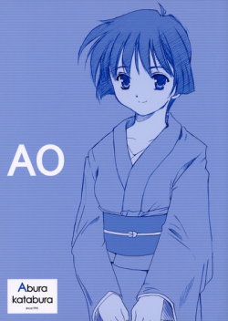 (C63) [Abura Katabura (Papipurin)] AO (Ai Yori Aoshi)