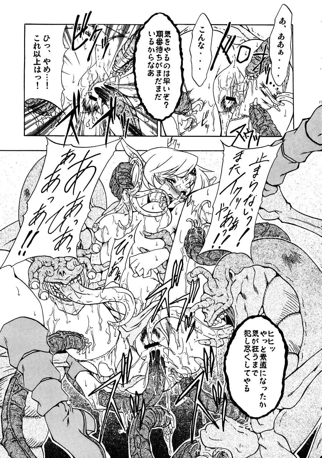 (C67) [FAKESTAR (Miharu)] D II (Record of Lodoss War) page 10 full