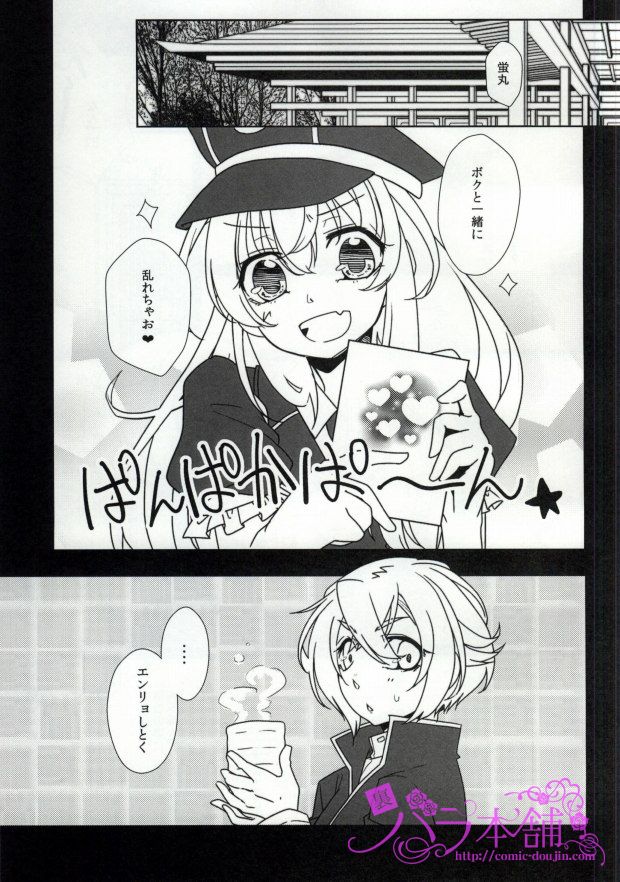 (HaruCC20) [Progress:U (Unyo)] Midare Muscat (Touken Ranbu) page 2 full