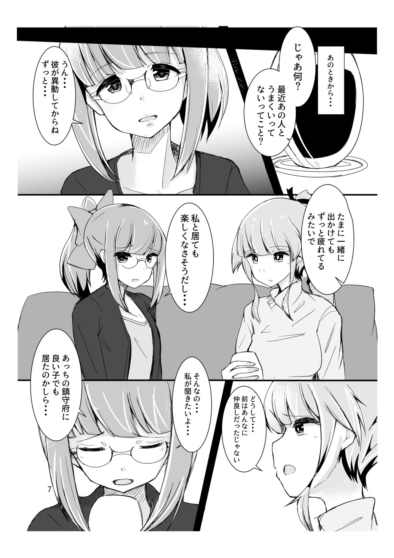 [Triple Lettuce Burger (Kaz)] You Must Believe in Spring (Kantai Collection -KanColle-) [Digital] page 7 full