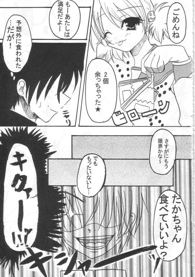 [NNS] hanjuku tamago (ToHeart 2) page 10 full