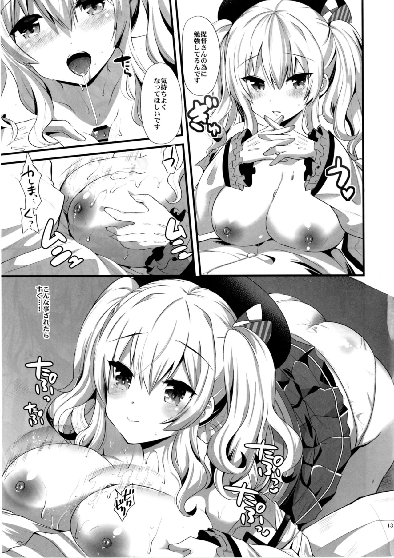 [Metaneko (Aotsu Umihito)] Koi ni Kurushimu Hodo Koufuku na Koto wa Nai (Kantai Collection -KanColle-) [Digital] page 13 full