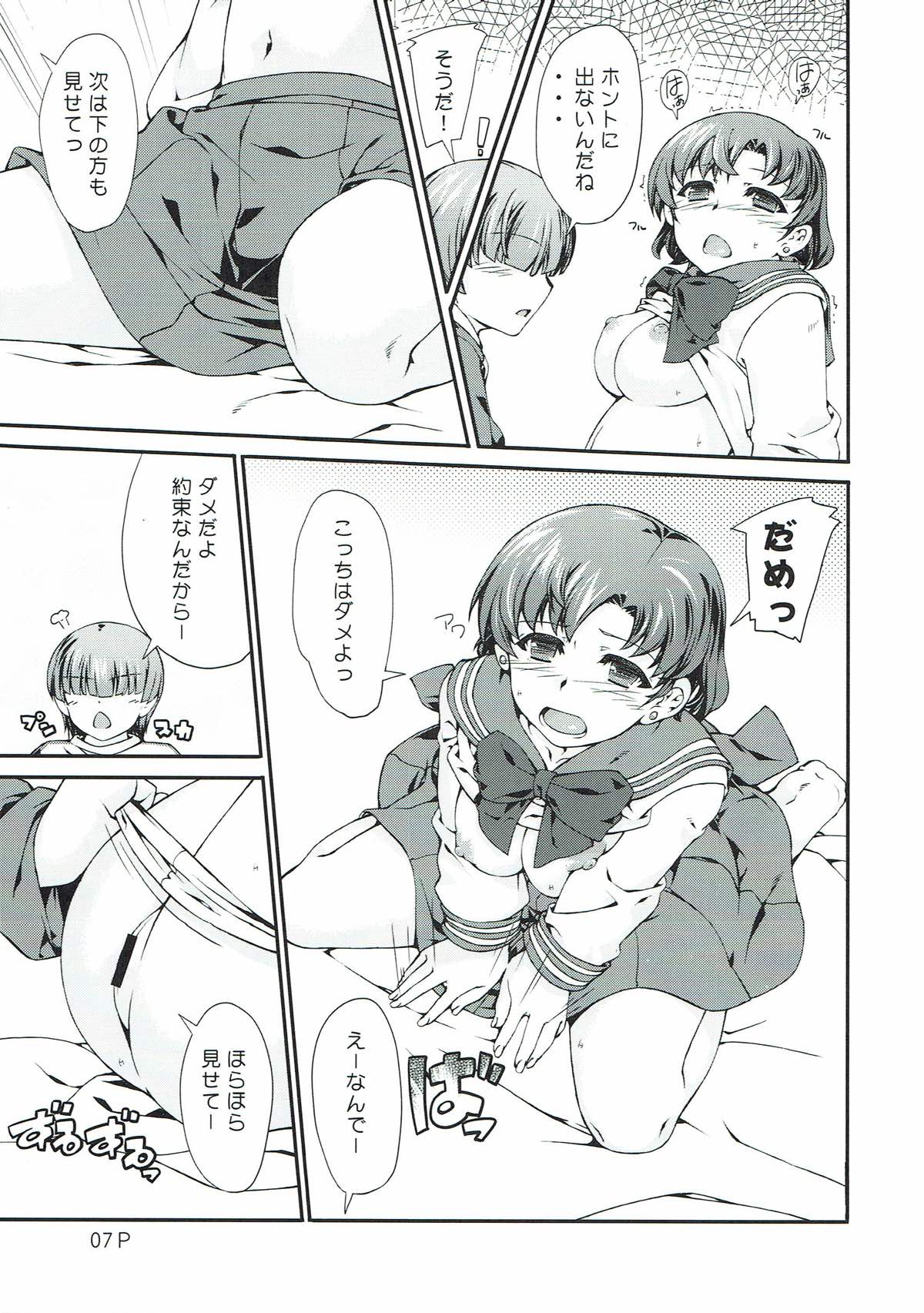 (C83) [Doronuma Kyoudai (RED-RUM, Mr. Lostman)] Suika (Bishoujo Senshi Sailor Moon) page 7 full