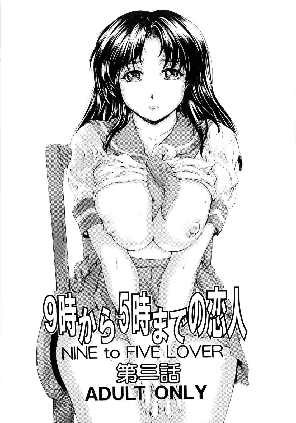 (COMIC1☆4) [SubeSube1kg (Narita Kyousha)] NINE to FIVE LOVER 1~3 Soushuuhen page 50 full
