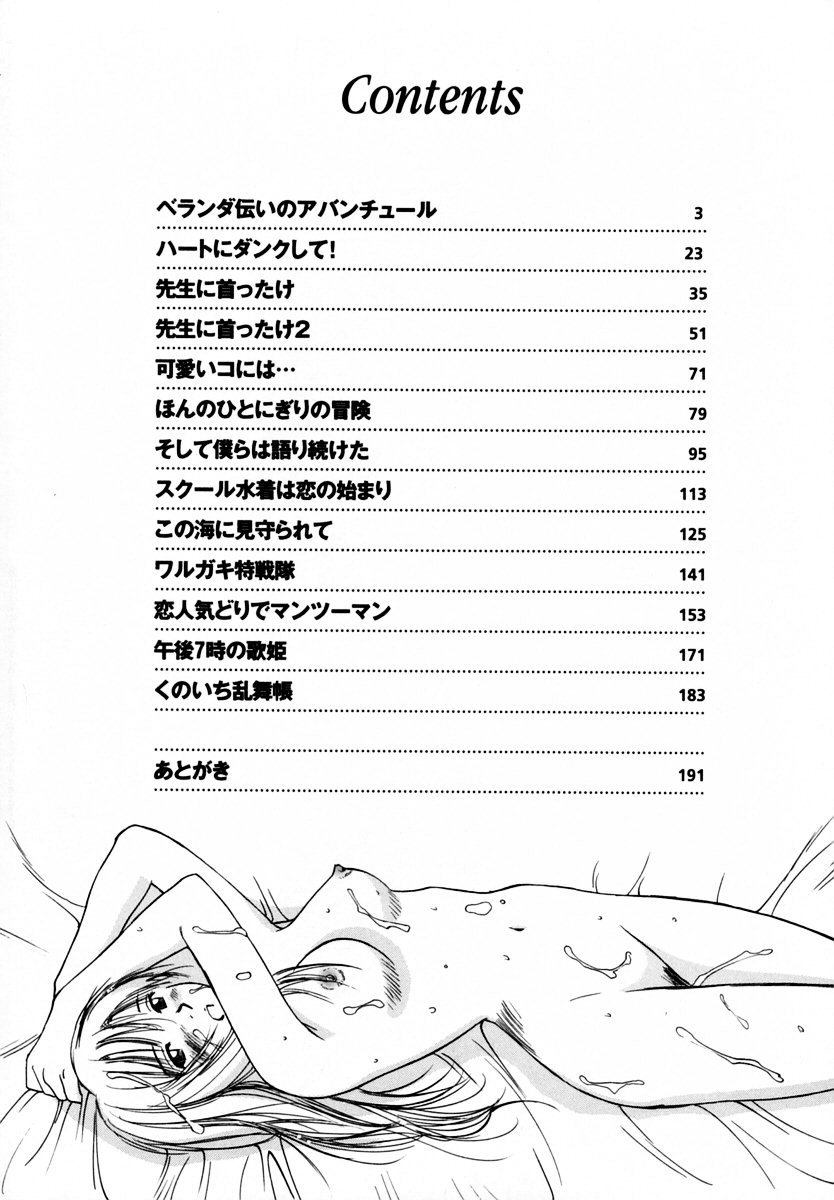 [Iogi Juichi] 13 Carat no Koi page 7 full