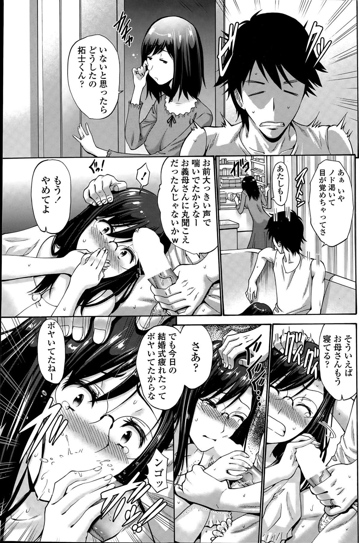 [Nishikawa Kou] Musume no Kare page 29 full