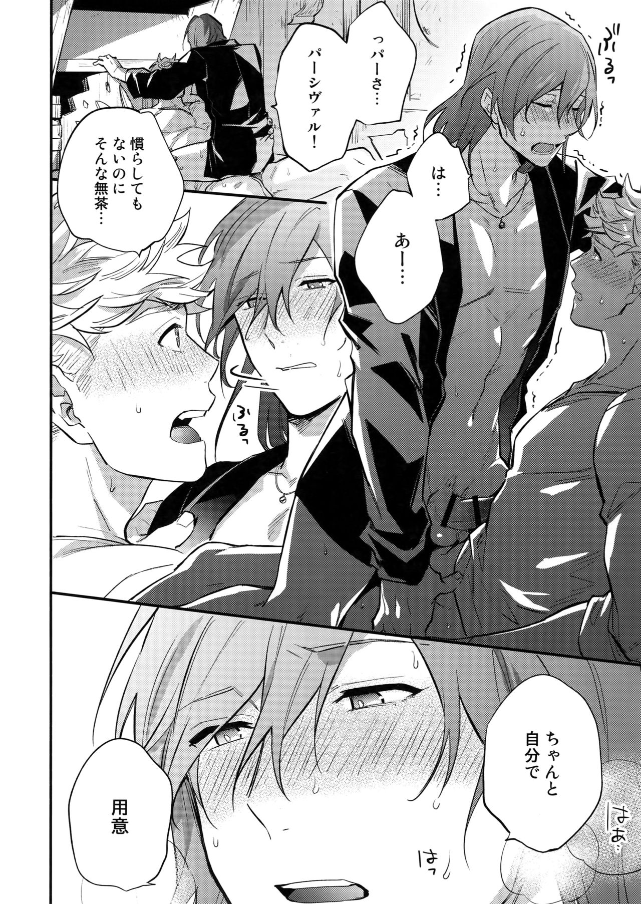(Zenkuu no Chou Hasha 2019) [Shuukyuu Itsukasei (Touya Tsuduru)] in the bed (Granblue Fantasy) page 21 full
