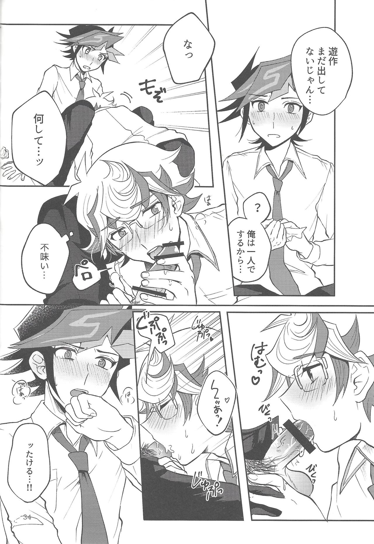 (Sennen Battle Phase 23) [Tanpopo tanpo (Po ponta)] Tewotsunaide sore kara (Yu-Gi-Oh! VRAINS) page 33 full