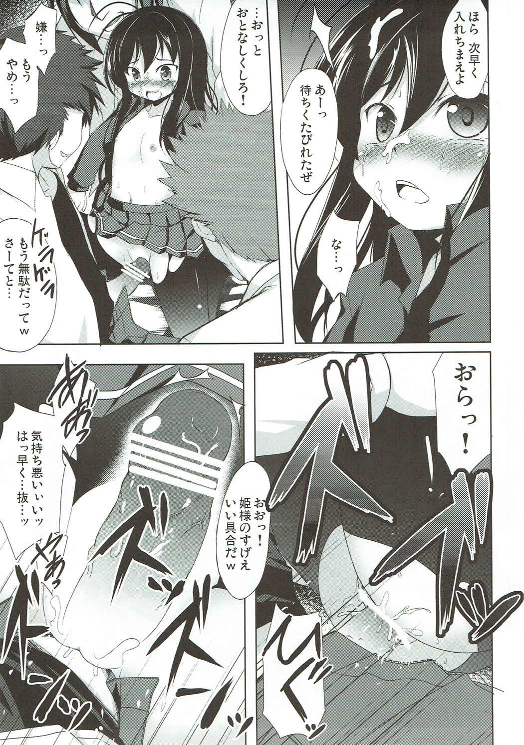 (SC56) [Part K (Hitsujibane Shinobu)] Ihou Sekai no Ohime-sama (Accel World) page 12 full