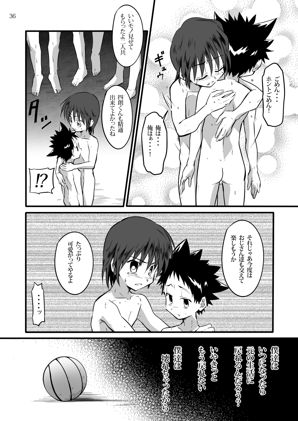 (Shota Scratch 19) [gymno (Kiriya)] School Boys! ~Kichiku Hen~ page 35 full