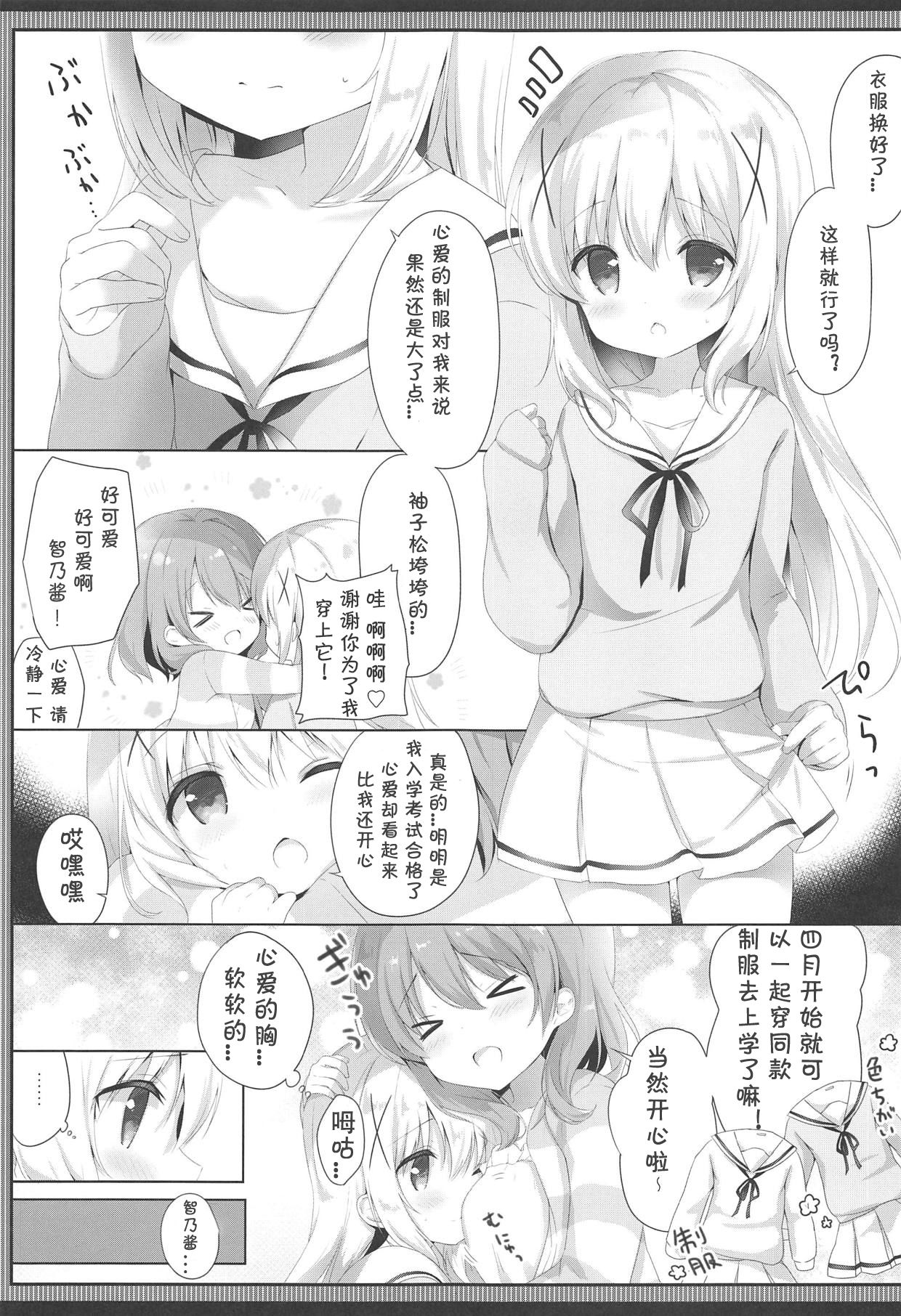 (C95) [Ame Usagi (Amedamacon)] Gochuumon wa Seifuku desu ka? - Is the order a uniform? (Gochuumon wa Usagi desu ka?) [Chinese] [白姬汉化组] page 5 full