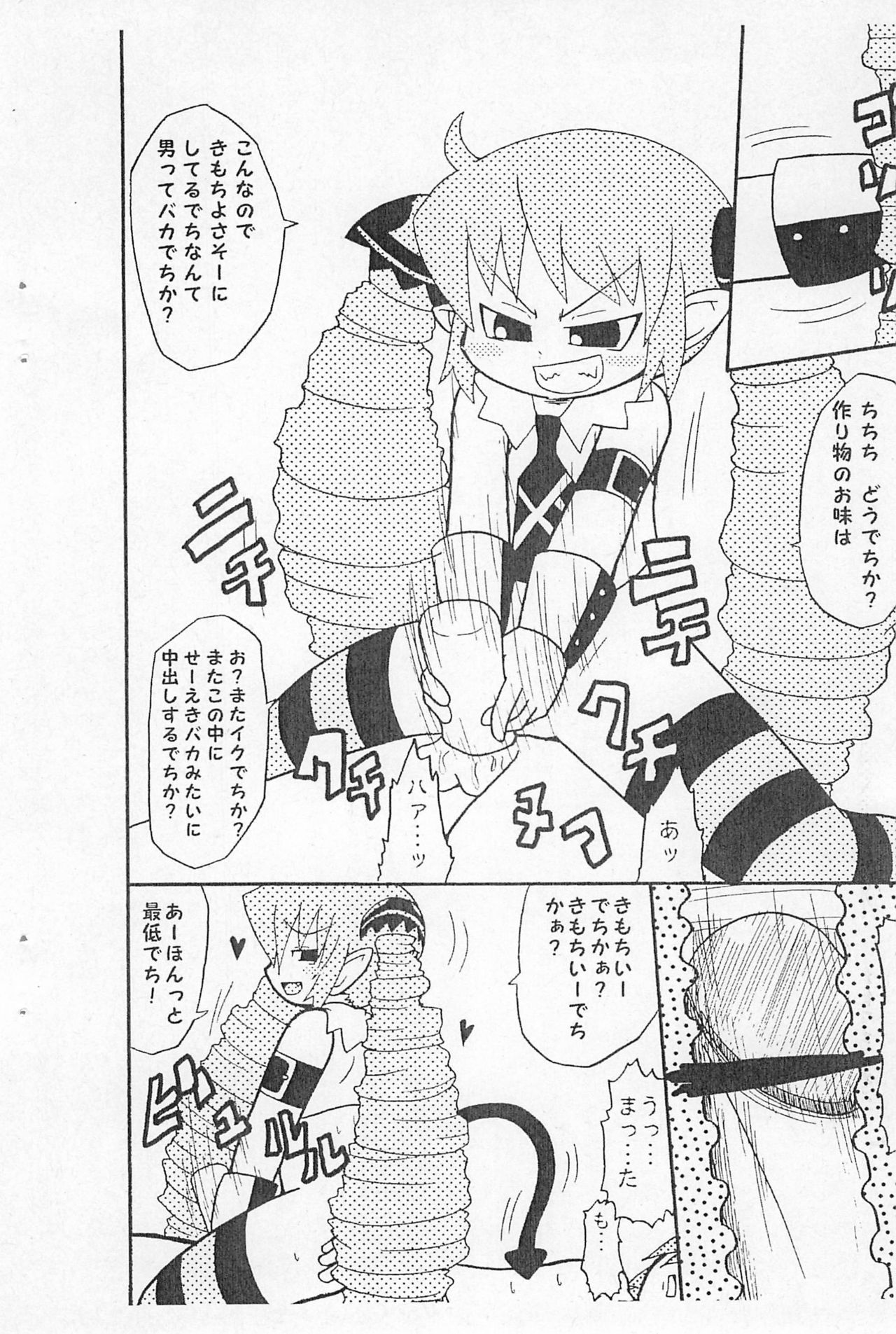 [Kirimochi Texture (Yoyoyoyou)] Kokoro Mera shitecchi page 12 full