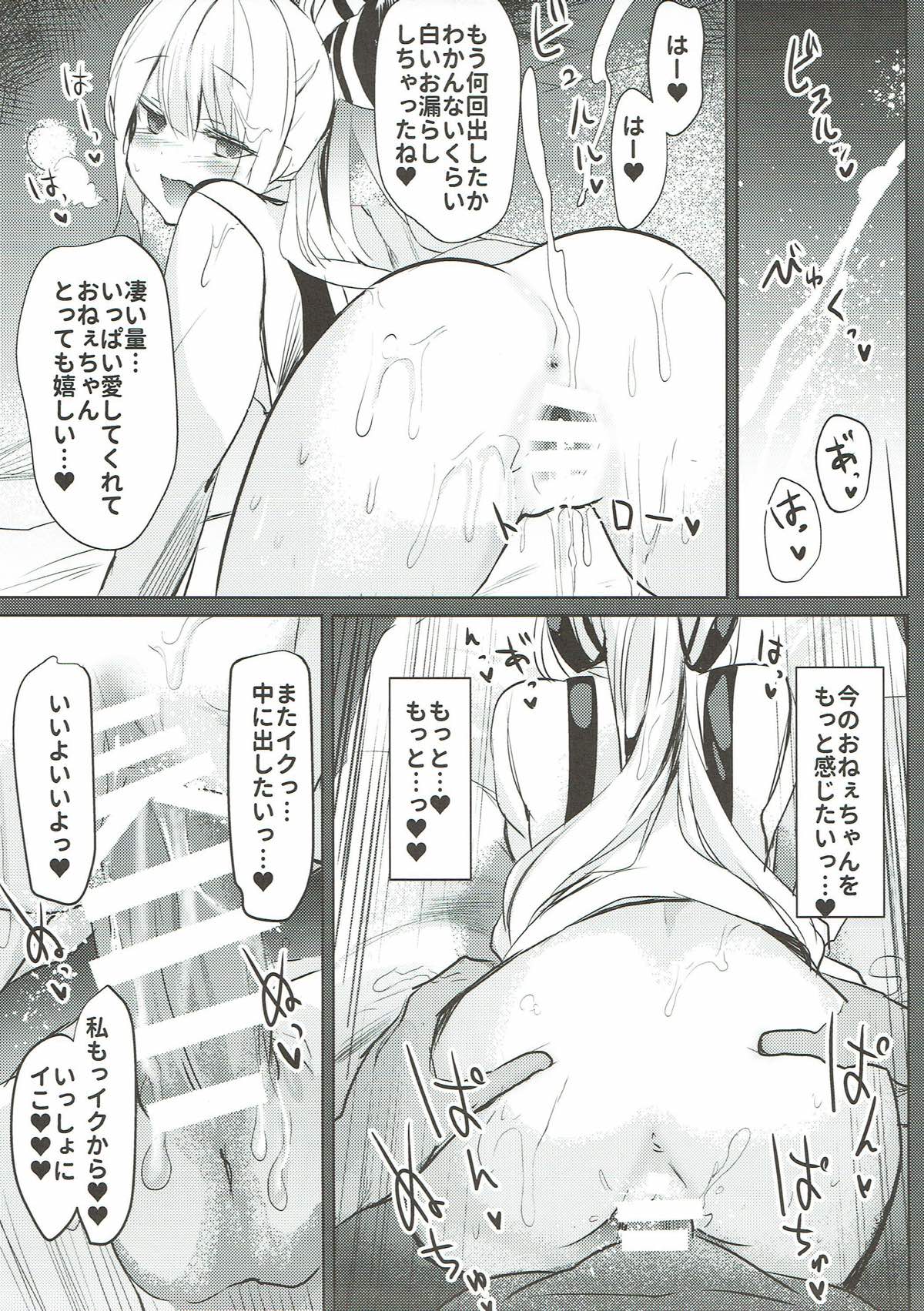 (C93) [Amamitu Hakushi (Amamitu Kousuke)] Mokou Onee-chan to Shota ga Ecchi Suru Hon 6 (Touhou Project) page 14 full