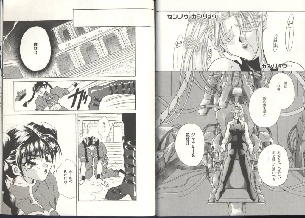 [Anthology] Dennou Butou Musume (Various) page 24 full