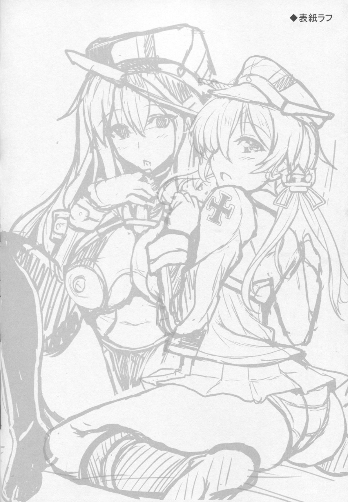 (C87) [Yo-metdo (Yasakani An)] Yoru no Shiawase Cerberus Sakusen ♥ (Kantai Collection -KanColle-) [Chinese] [无毒汉化组] page 22 full