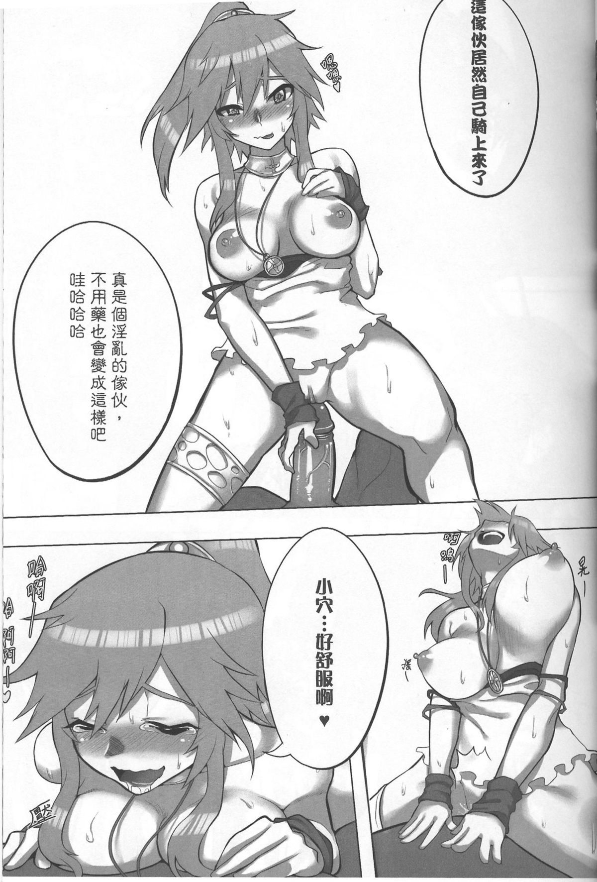 (FF23) [Team Satisfaction Kitsuna (Various)] Gusto-Wetland (Yu-Gi-Oh! Duel Terminal) [Chinese] page 14 full