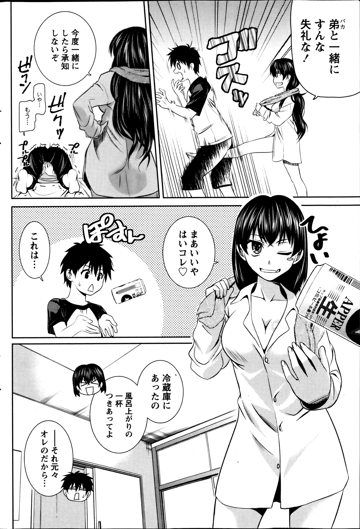 [Kasumi Ryou] Hysteric Glamorous | Hysteric Nurse page 6 full