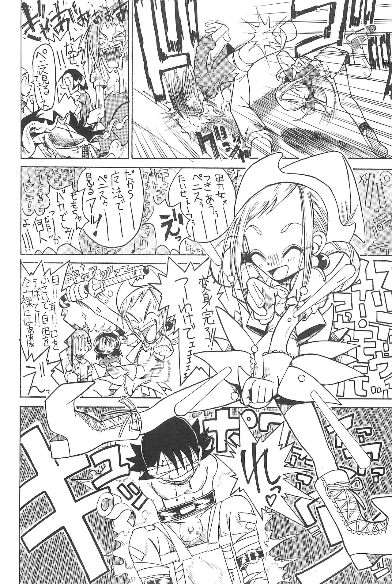 (C61) [So-matou (So-ma)] SMILE (Ojamajo Doremi) page 34 full