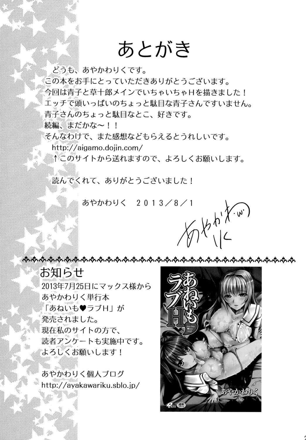 [Aigamodou (Ayakawa Riku)] Mahou Tsukai no Yotogi -Yuuwaku- (Mahou Tsukai no Yoru) [Digital] page 28 full