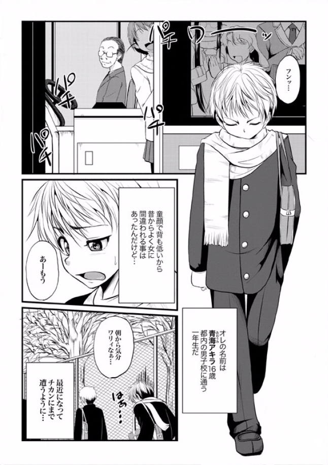 COMIC XO Zetsu! Vol. 08 [Digital] page 30 full